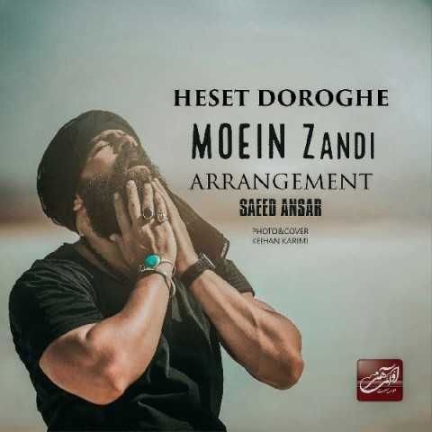 Moein Z Heset Doroghe